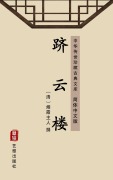 Cover-Bild zum Titel 'Jiyun Maison(Simplified Chinese Edition)' von ''
