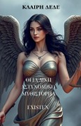 Cover-Bild zum Titel 'ΘΕΙΑ ΔΙΚΗ' von '&'