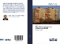 Cover-Bild zum Titel 'Czynniki wp¿ywaj¿ce na dostaw¿ mieszka¿' von 'Tesfalem Leta'