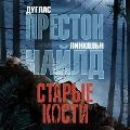 Cover-Bild zum Titel 'OLD BONES' von 'Lincoln Child, Douglas Preston'
