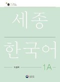 Sejong Korean Work Book 1A - 