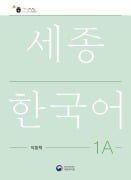 Cover-Bild zum Titel 'Sejong Korean Work Book 1A' von ''
