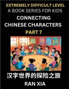 Simplified Chinese Characters for Kids (Part 7)- Extremely Difficult Level Test Series for Children to Recognize Chinese Characters by Column Matching, Suitable for HSK All Levels, Fast Learn Reading Mandarin Chinese Language, Culture, History with Simpli - Ran Xia