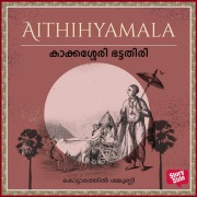 Cover-Bild zum Titel 'Kaakkassery Bhattathiri' von 'Kottarathil Sankunni'