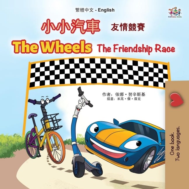 The Wheels The Friendship Race (Chinese Traditional English Bilingual Children's Book) - Kidkiddos Books, Inna Nusinsky