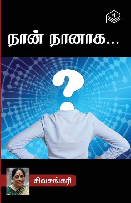 Naan Naanaga... - Sivasankari