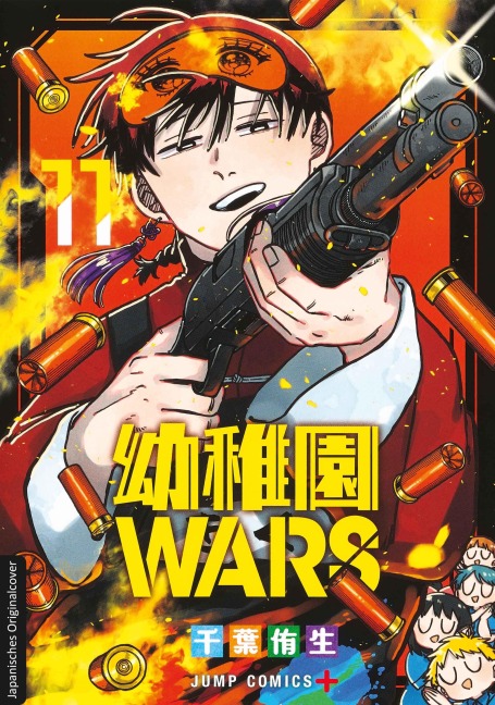 Kindergarten WARS 11 - You Chiba