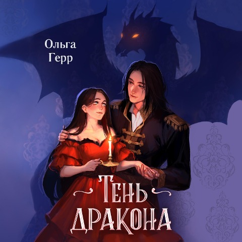 Ten drakona - Olga Herr