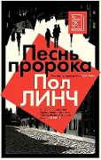 Cover-Bild zum Titel 'Pesn' proroka' von 'Paul Lynch'