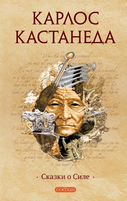 Tales of Power - Carlos Castaneda