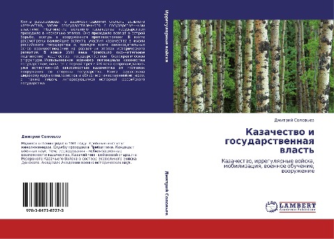 Kazachestwo i gosudarstwennaq wlast' - Dmitrij Solow'ew