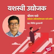 Cover-Bild zum Titel 'Wadeshwar Udyojaktemadhala Bhave Prayog' von 'Vrushali Joglekar'