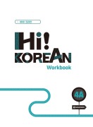 Cover-Bild zum Titel 'Hi! Korean 4A B2.1.Übungsbuch' von ''