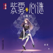 Cover-Bild zum Titel '¿¿¿' von '¿¿'