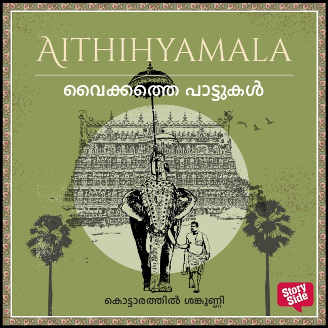 Vaikkathe Pattukal - Kottarathil Sankunni