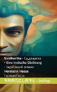 Siddhartha - Eine Indische Dichtung / Сіддхартха - Індійський роман - Hermann Hesse