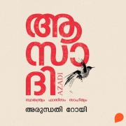 Cover-Bild zum Titel 'Azadi' von 'Arundhati Roy'