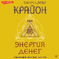 Cover-Bild zum Titel 'Krayon. Energiya deneg. Uprazhneniya, praktiki, nastroi' von 'Tamara Schmidt'