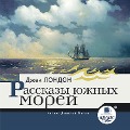 Cover-Bild zum Titel 'Rasskazy yuzhnyh morej' von 'Jack London'