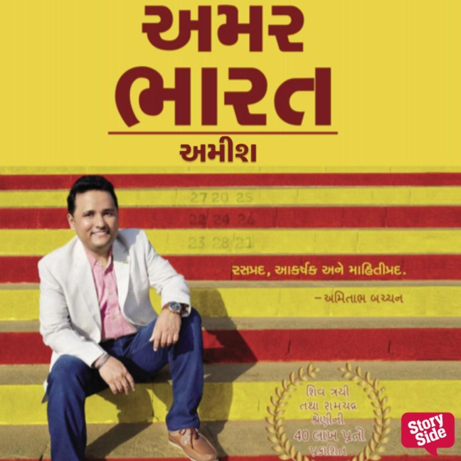 Amar Bharat - Amish Tripathi