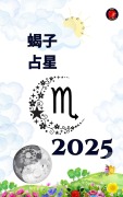Cover-Bild zum Titel '¿¿ ¿¿ 2025' von 'Alina Rubi'