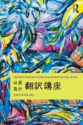 Cover-Bild zum Titel 'The Routledge Course in Japanese Translation' von 'Yoko Hasegawa'