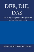Der, Die, Das - Constantin Vayenas