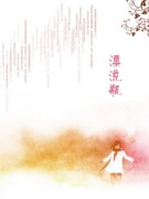 Cover-Bild zum Titel '¿¿¿' von '¿¿'