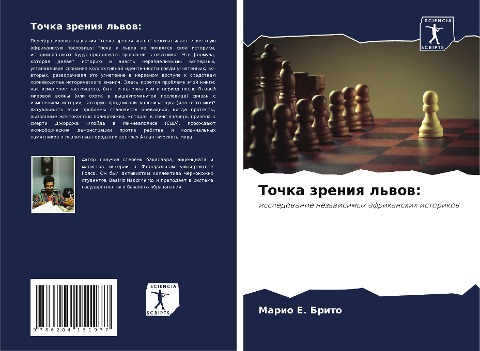 Tochka zreniq l'wow: - Mario E. Brito