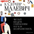 Cover-Bild zum Titel 'Chernyy kvadrat. Suprematizm. Mir kak bespredmetnost' von 'Kazimir Malevich'