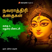 Cover-Bild zum Titel 'Madurai Meenakshi' von 'Deepika Arun'
