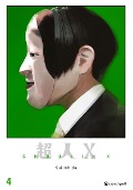 Cover-Bild zum Titel 'Choujin X - Band 4' von 'Sui Ishida'
