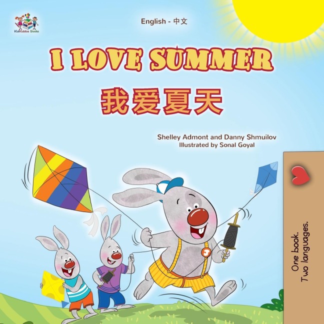 I Love Summer (English Chinese Bilingual Children's Book - Simplified) - Shelley Admont, Danny Shmuilov, Kidkiddos Books