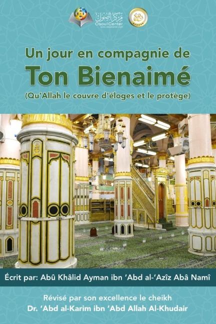 Un jour en compagnie de ton Bienaimé (Qu'Allah le couvre d'éloges et le protège)- A day with your Beloved one (Peace Be Upon Him) - Ayman Abanmi