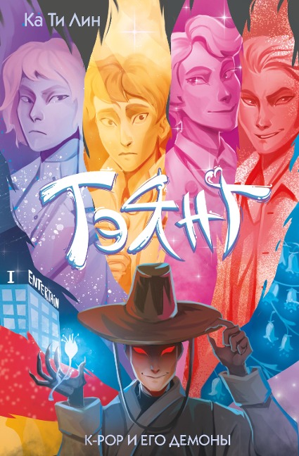 Teyang - Ka Ti Lin