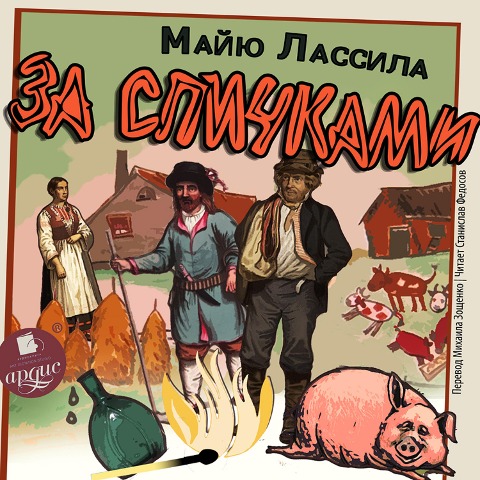 Za spichkami - Maiju Lassila