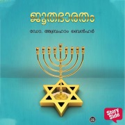 Cover-Bild zum Titel 'Jutha Bharatham' von 'Abraham Benhur'