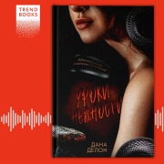 Cover-Bild zum Titel 'Uroki nezhnosti' von 'Dana Delon'