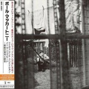 Cover-Bild zum Titel 'Chaos And Creation In The Backyard' von 'Paul McCartney'