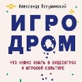 Cover-Bild zum Titel 'Igrodrom. Chto nuzhno znat' o videoigrakh i igrovoy kul'ture' von 'Aleksandr Vetushinskiy'