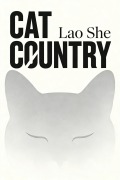 Cover-Bild zum Titel 'Cat Country' von 'Lao She'