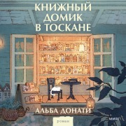 Cover-Bild zum Titel 'La libreria sulla collina' von 'Alba Donati'