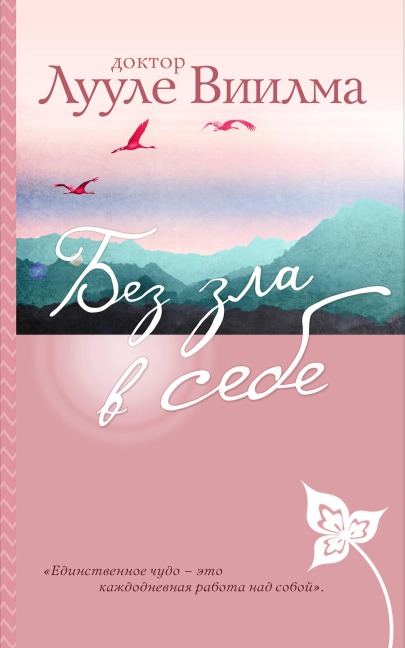 Bez zla v sebe - Luule Viilma