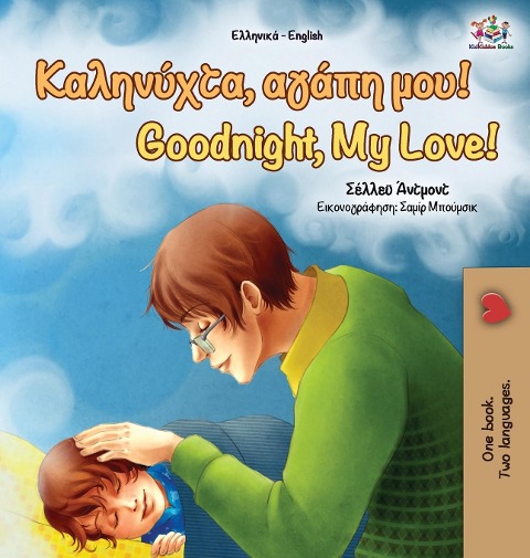 Goodnight, My Love! (Greek English Bilingual Book) - Shelley Admont, Kidkiddos Books