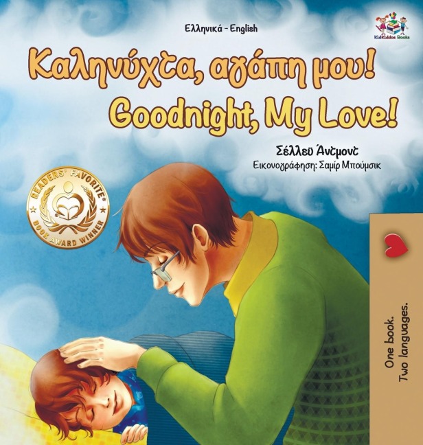 Goodnight, My Love! (Greek English Bilingual Book) - Shelley Admont, Kidkiddos Books