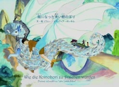 Cover-Bild zum Titel 'Wie die Koinobori zu Drachen wurden' von 'Sophie Laetitia Böhnel'