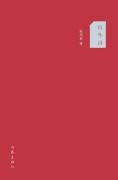 Cover-Bild zum Titel '¿¿¿ Outside The Window' von '¿¿¿'