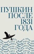 Cover-Bild zum Titel 'Pushkin After 1831' von ''