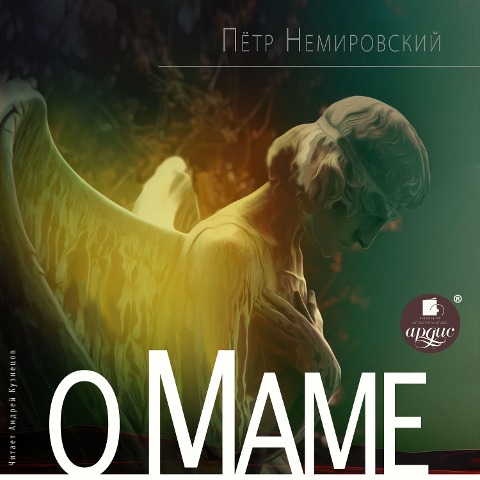 O mame - Pyotr Nemirovskij