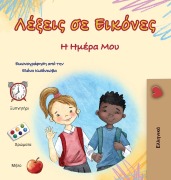 Words in Pictures - My Day (Greek Children's Book) - Kidkiddos Books